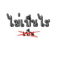 Angry at boyfriend mode by eye