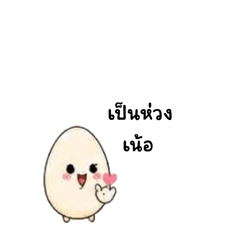 Boiled Egg & Best Friend