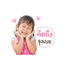 suriyong_20260427181359