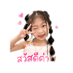 Arisara_01102562