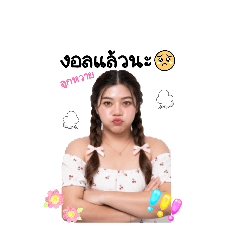 Loakwhai_20260427182503