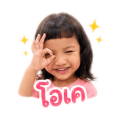 Baby Talew