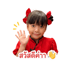 Mabelle.2026