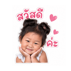 Milin Say Hy