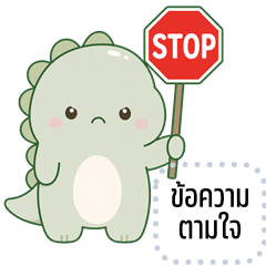 Message Stickers: Minimal Dino