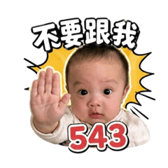 麒哥日常幹話有限公司