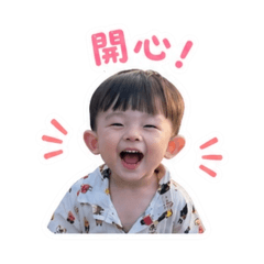 好俊的實用貼圖