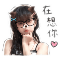 團團想你了