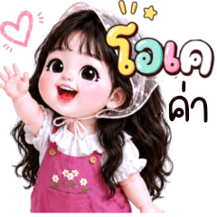 ยาดา:คำใช้ทำงาน