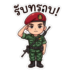 I am a soldier TH