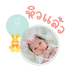 Nong Unique Mae Siriwimon