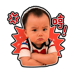 欠揍寶寶.
