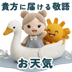 Gentle Polite Retro Weather