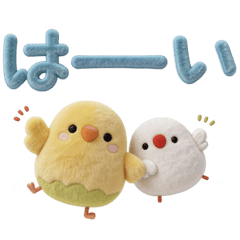 もふっと♪ことりづくし【デカ文字】