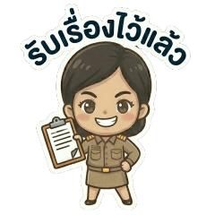 I am a Thai civil servant.