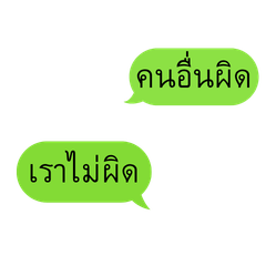 Green chat