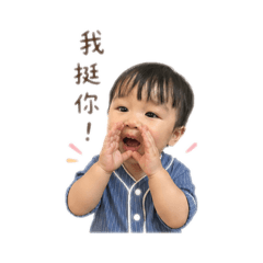 我侑穎了