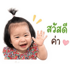 Tubtim is happy 1