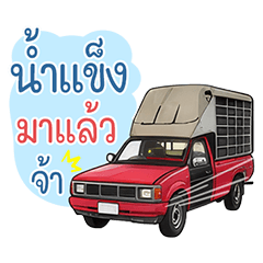 SEK Ice Delivery