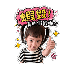 妞的生活日常-搞笑偏