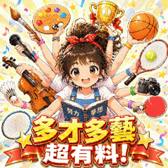 九天璇女下凡塵（多才多藝大貼圖篇）