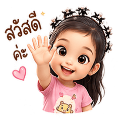 Audrey 3D anime