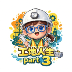 Construction-3