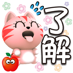 《蘋果喵真實用》★了解★