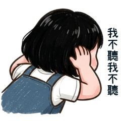 阿妹仔-調皮搗蛋愛鬧事受不了啦