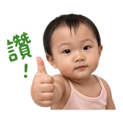 昀昀表情包&愛家人