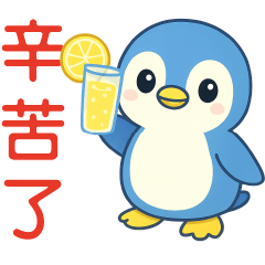 可愛藍色企鵝-- 日常實用貼