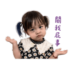 蒨蒨寶寶厭世日常