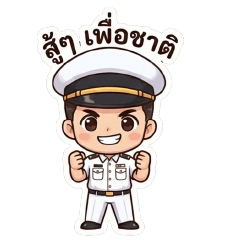 I am a sailor.