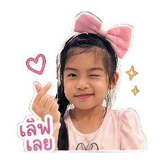 Lhing Lhing APT.