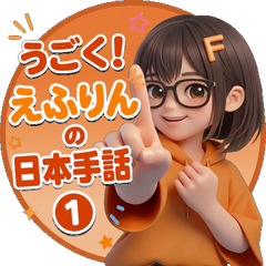 Animated! Efurin's JSL 1 by Futotta