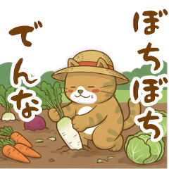Sakaisuji Nekotaro, Part 2