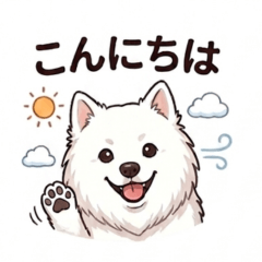 Everyday Japanese Spitz