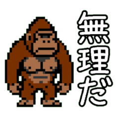Gorilla Japanese Greeting 02
