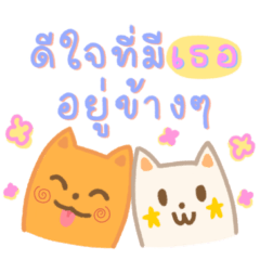 Meow You Every Day