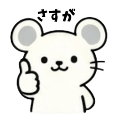 A gentle, natural white mouse