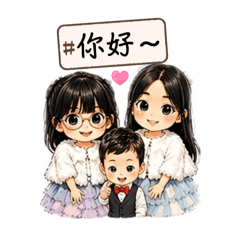 三姐弟日常語錄