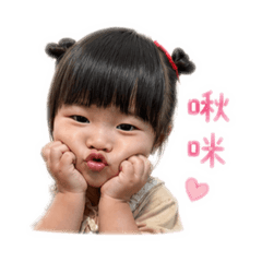 Mina 寶貝 -1