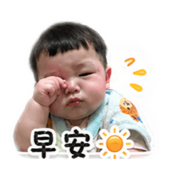 菇咧寶貝