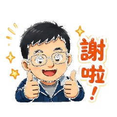 鄭老師