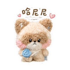 我是哈尼尼