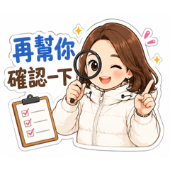 美麗樺效率工作生活日常