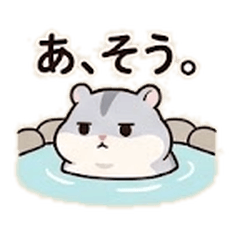 Grumpy Hamster: Hot Spring Realities