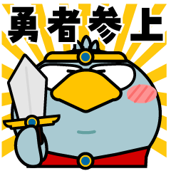 HASHIBIROKO de R for Hero