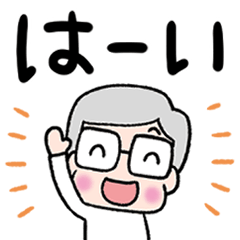 Cite Grandpa Everyday Stickers