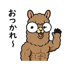 Muscular Alpaca- Daily Chat Stickers